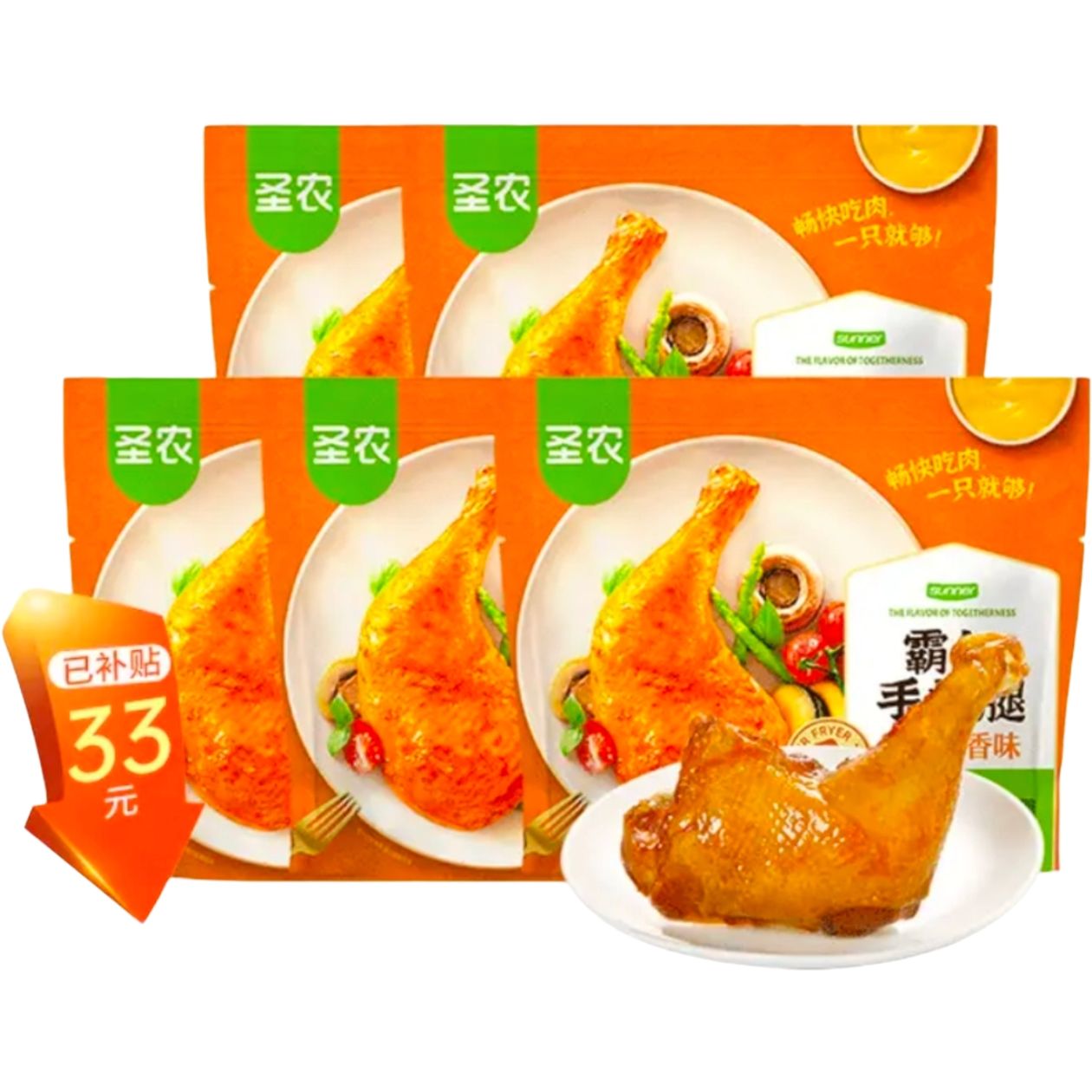 圣农 霸气大鸡腿 即食烤鸡腿 蜜汁卤香味 180g×5包 39.9元/件（共79.8元）