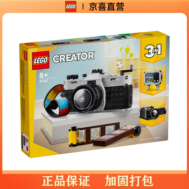 移动端、京东百亿补贴：乐高 LEGO 积木创意百变系列31147复古相机儿童拼插