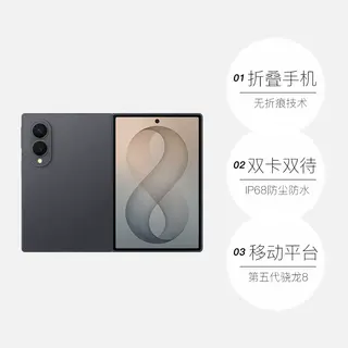 三星 Galaxy Z Fold8新形态阔折叠手机第五代骁龙8至尊版 12999元 - 86线报 三星 Galaxy Z Fold8新形态阔折叠手机第五代骁龙8至尊版 12999元 - 86线报