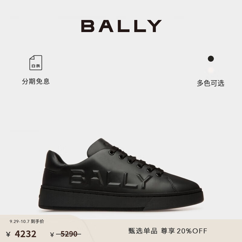 BALLY 巴利 24春夏Raise皮革黑色男士运动休闲鞋6306571 黑色 43 4232元