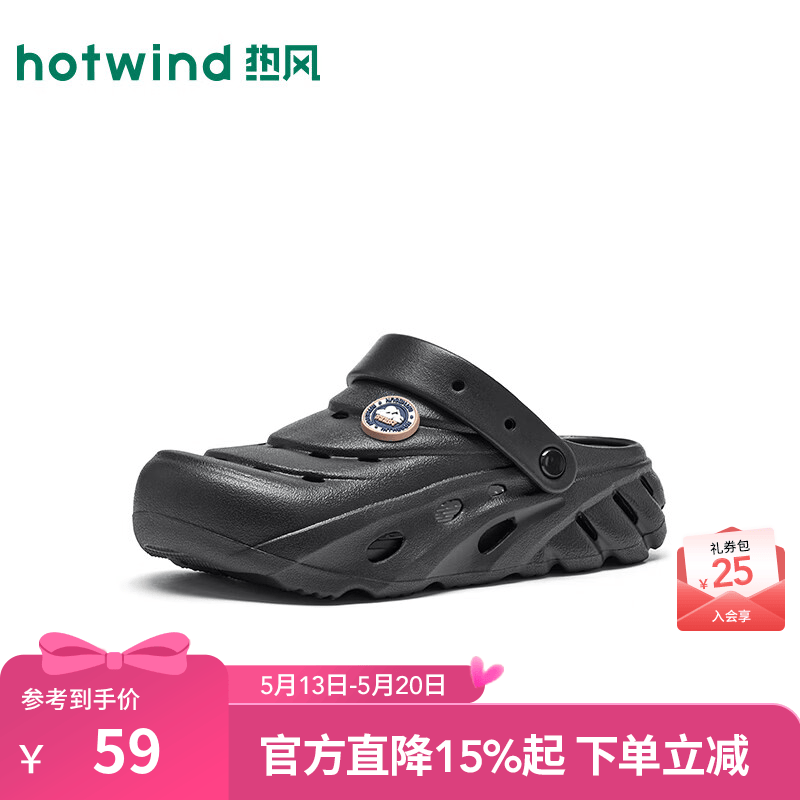 热风 男士洞洞鞋 01黑色 44 L(44-45) 47元（需用券）