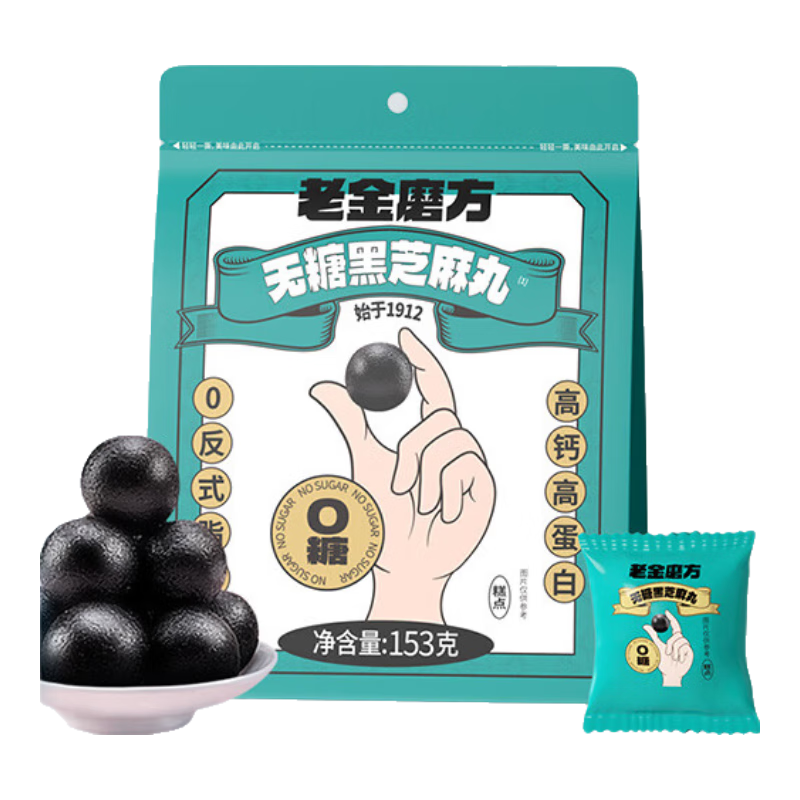 老金磨方 无糖黑芝麻丸 153g × 3件 31.96元（需领券，合10.65元/件）