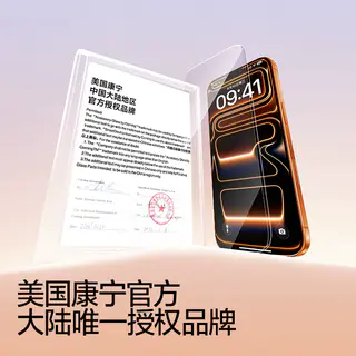 闪魔 iphone17超清 钢化膜 无尘仓 7.9元 - 线报酷 闪魔 iphone17超清 钢化膜 无尘仓 7.9元 - 线报酷