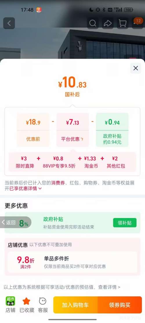康师傅 酸菜牛肉面 大食袋 115g×5包 10.83元 - 清风线报