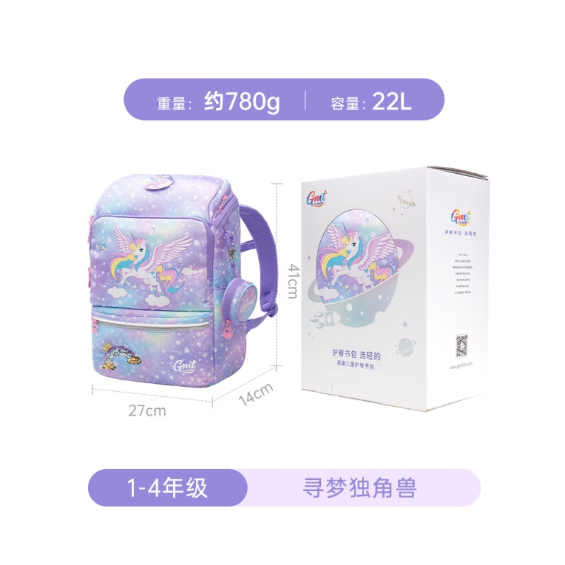 PLUS会员：Gmt for kids 儿童书包 1-4年级 独角兽Light 22L 541.02元包邮（需用券）