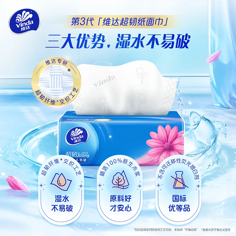 维达 超韧系列 抽纸 S码 100抽*24包 30.45元 - 线报酷