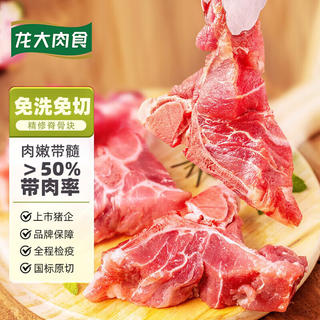 龙大 肉食 多肉猪脊骨块2斤装 25.82元 - 线报酷 龙大 肉食 多肉猪脊骨块2斤装 25.82元 - 线报酷