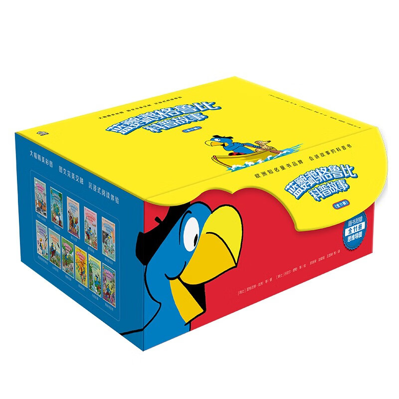 蓝鹦鹉格鲁比科普故事（全新升级版套盒11册） 145元+5元凑单 包邮（双重优