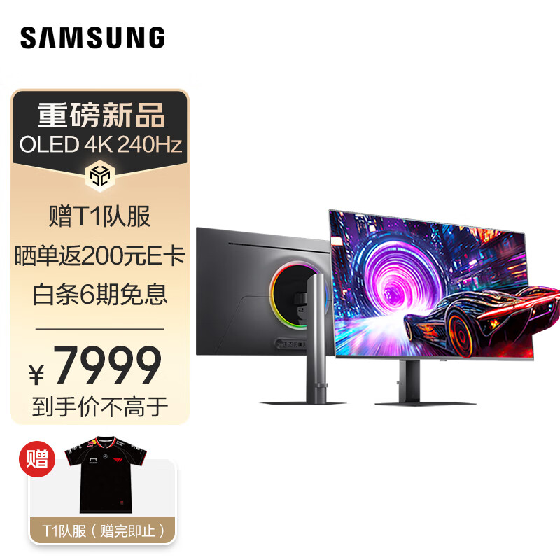 三星 SAMSUNG 玄龙骑士 G81SF LS27FG812SCXXF 27英寸 OLED 显示器（3840×2160、240Hz、HDR4