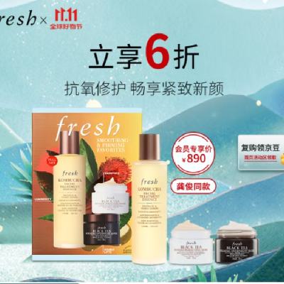 双11狂欢、PLUS会员：fresh 馥蕾诗 红茶紧致修护礼盒（精华水150ml+塑颜紧致面