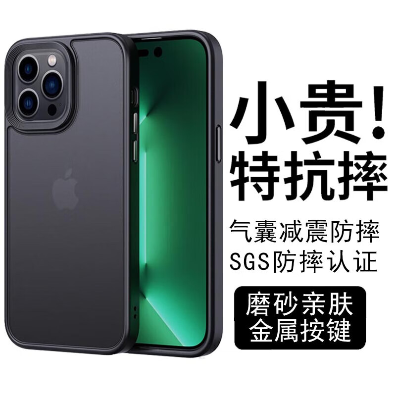 LIKGUS 苹果15手机壳iPhone15Promax保护套plus气囊防摔磨砂超薄全包软边硬壳 黑色