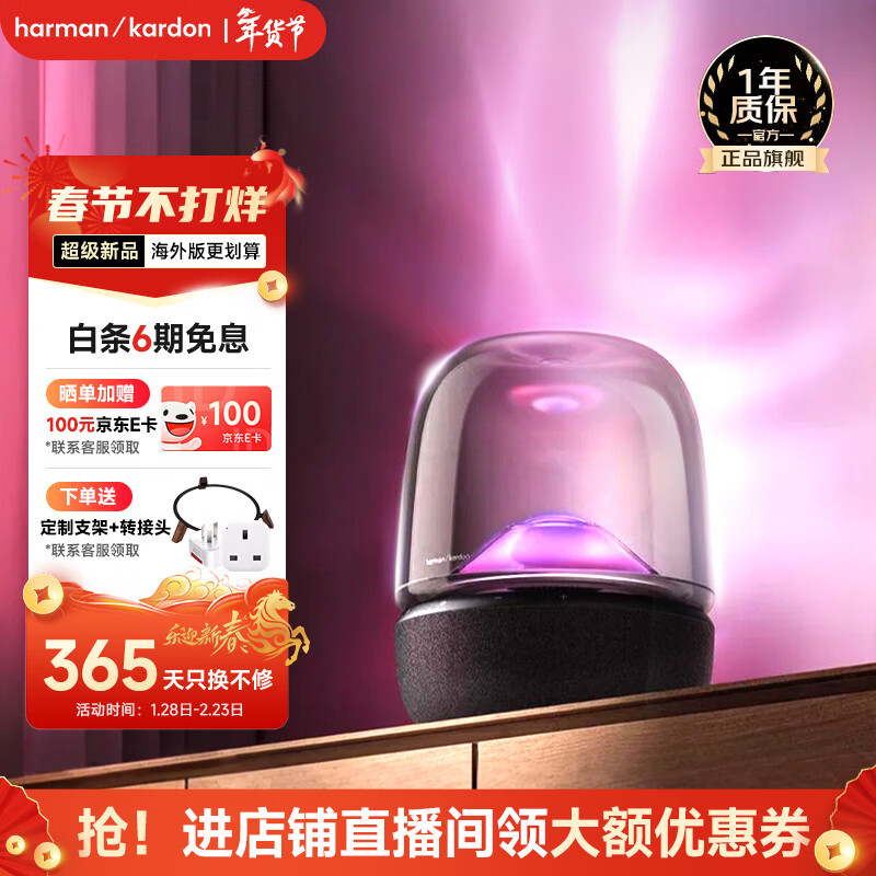 哈曼卡顿 琉璃5代 蓝牙音箱 琉璃4代升级款 家居艺术桌面音箱 AURA STUDIO5 家