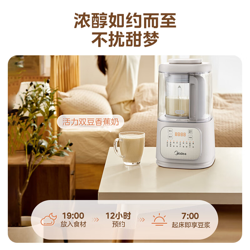 Midea 美的 MJ-PB40G2-029 破壁机 1.2L 195.67元（需用券）