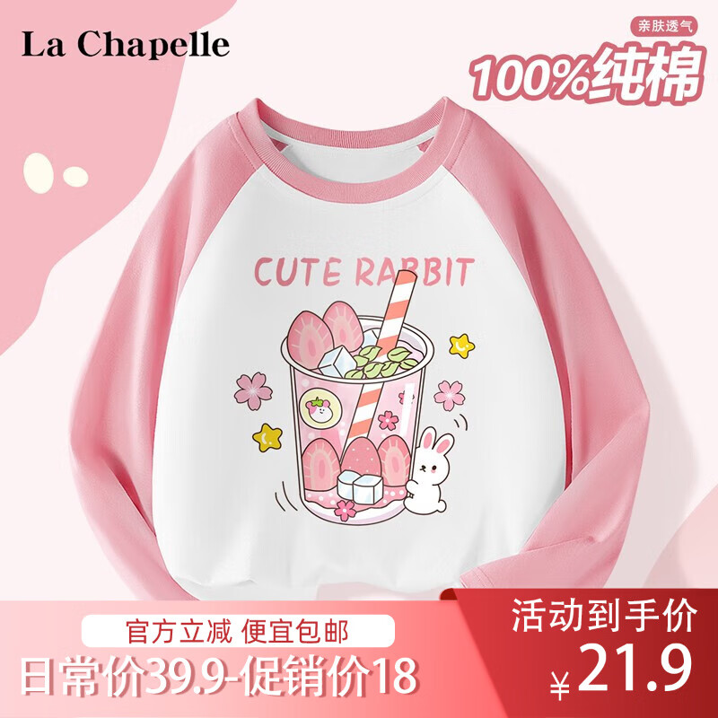 LA CHAPELLE KIDS 女童长袖上衣2023秋季新款大童运动卡通印花洋气宽松外穿t恤女