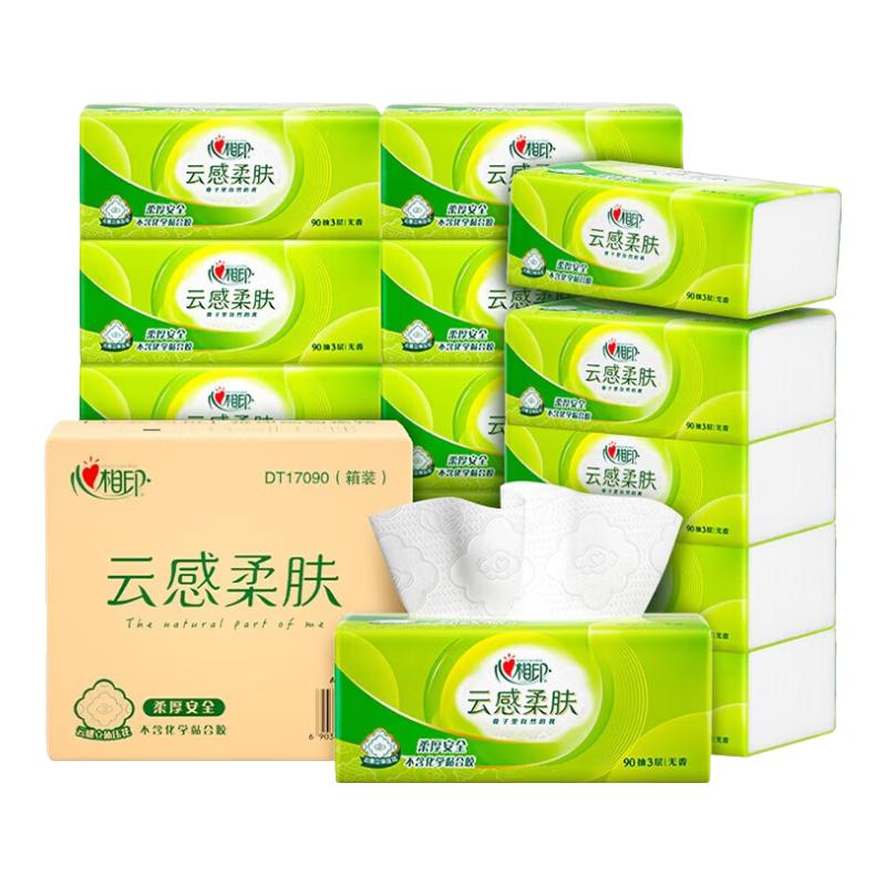 心相印 云感柔肤 抽纸 3层90抽18包(132*190mm) 18.16元