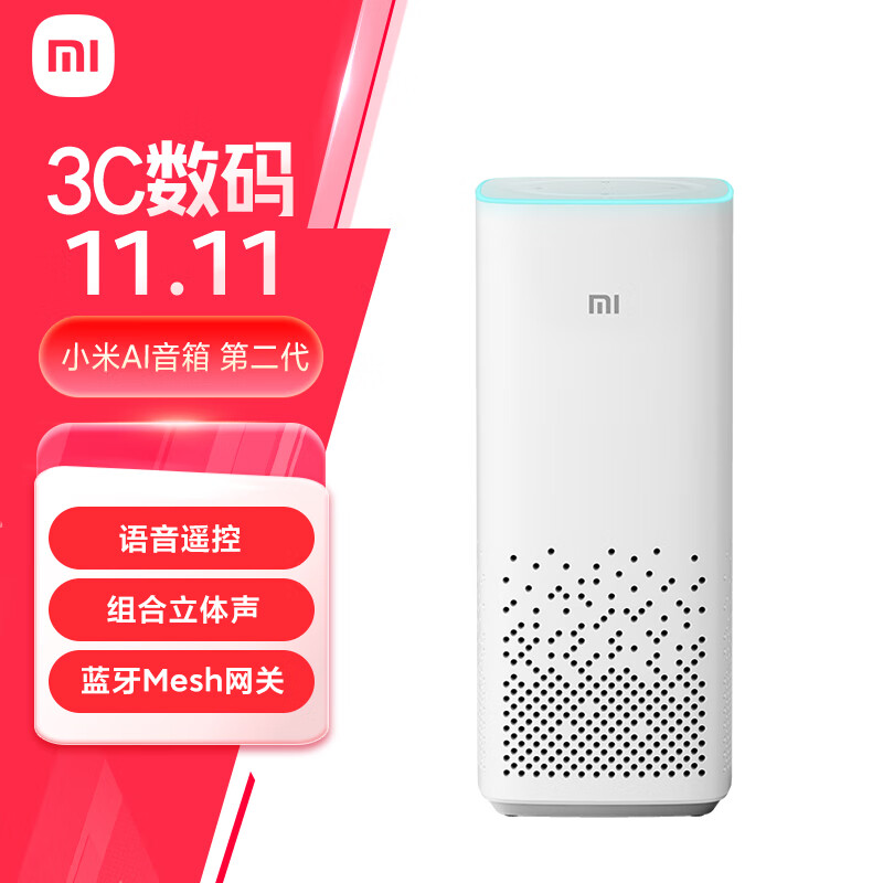 Xiaomi 小米 AI音箱 二代 智能音箱 白色 ￥123.23