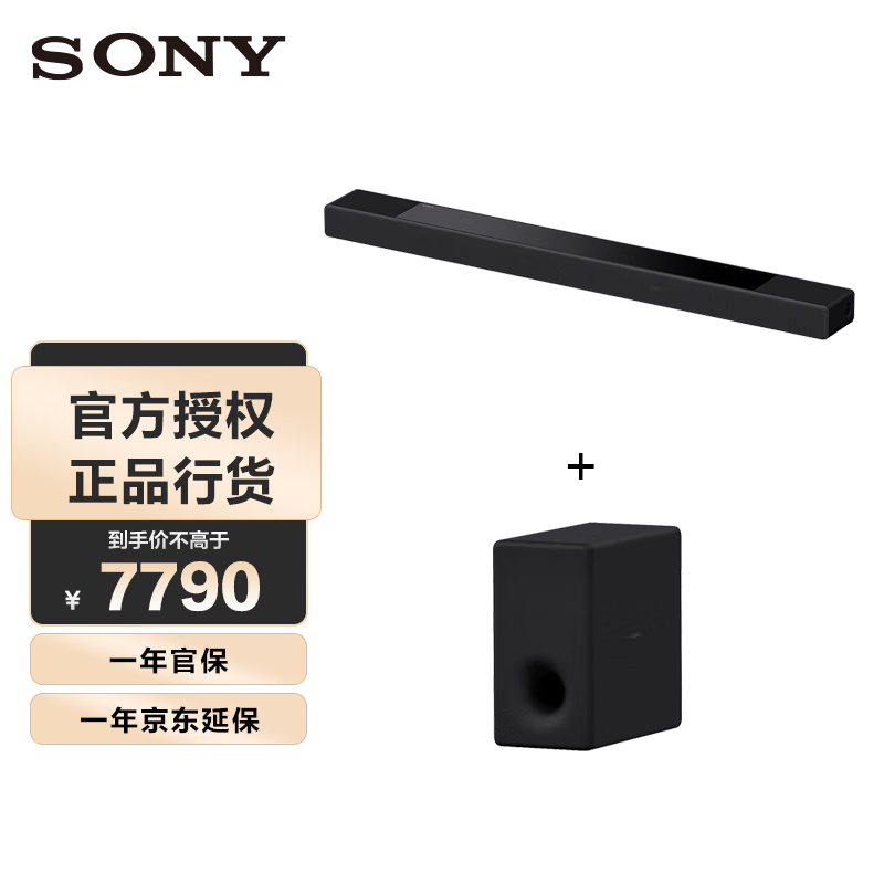 SONY 索尼 家庭影音系统 震撼低音套装 HT-A7000+SW3标准低音套装 7439元（需用券