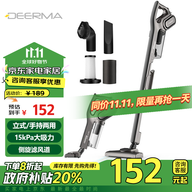 deerma 德尔玛 DX700S 手持吸尘器 古铜色 ￥189