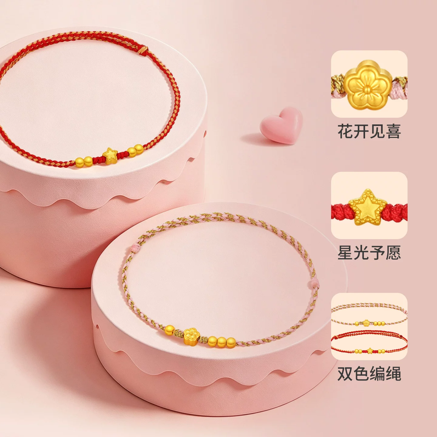 潮宏基 星星花朵 5D硬金足金手链 451.77元 - 86线报