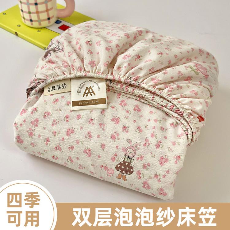 梦洁家居 亲肤双层纱 床笠 34元 - 线报酷