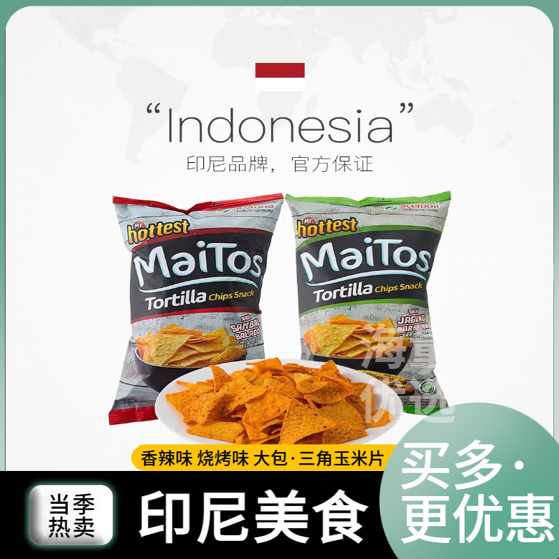MaiTos 印尼进口maitos玉米片大包香辣味烧烤味膨化食品追剧解馋小零食 5.9元