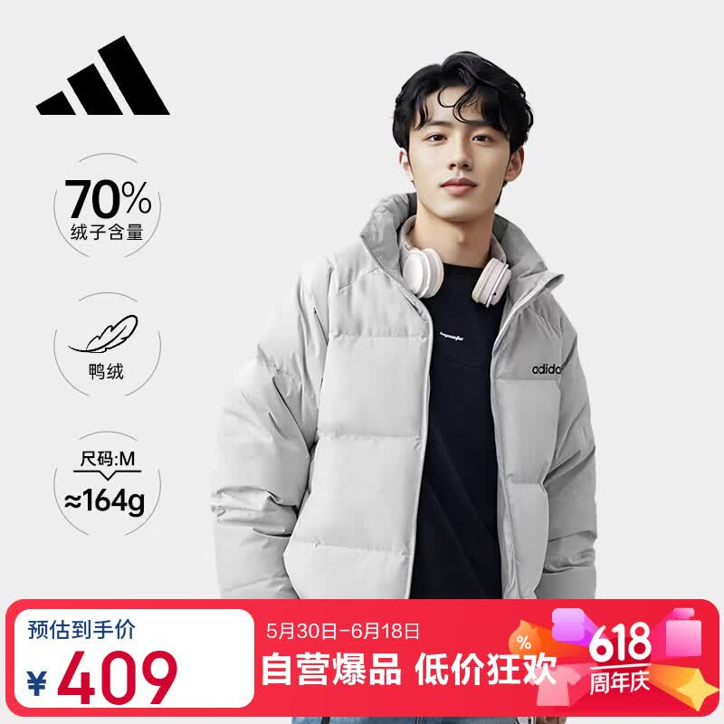 adidas 男士休闲运动羽绒服 339.65元（需用券）
