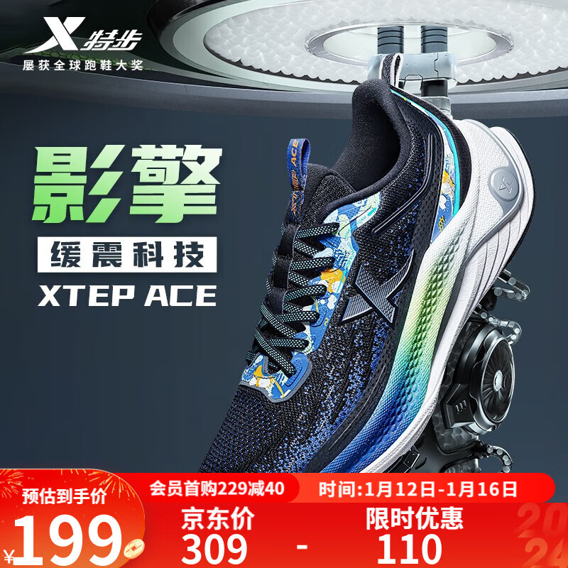 XTEP 特步 影擎|特步动力巢跑鞋男减震跑鞋2023新97 黑/果冻绿 40 199元（需用券