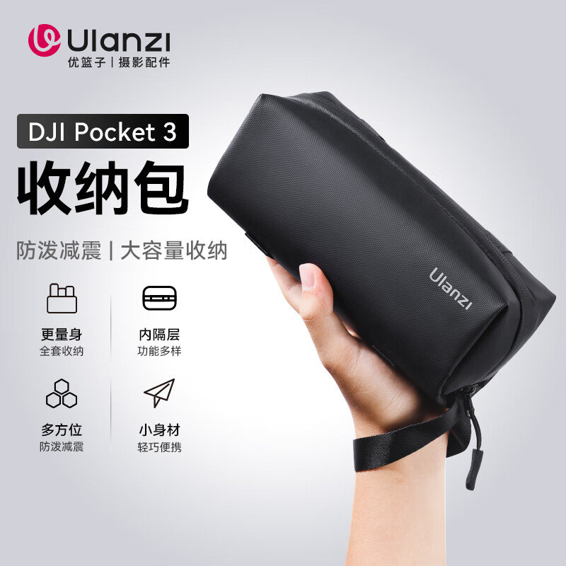 ulanzi 优篮子PK-04 pocket3 全能收纳包运动相机包口袋灵眸相机保护盒收纳包保