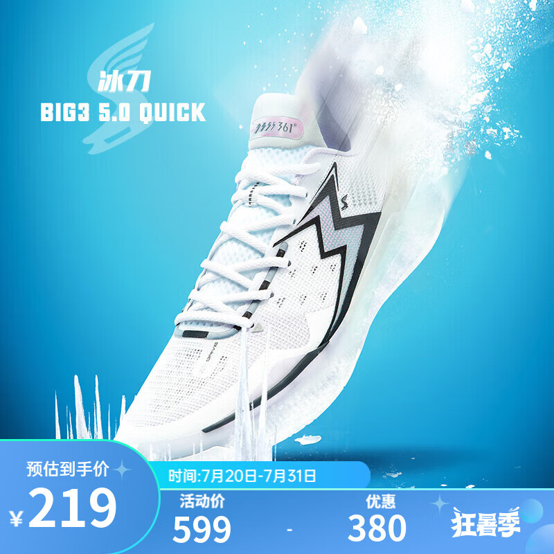 361° 361度男鞋篮球鞋夏季透气缓震防滑运动实 冰刀 10.5 44.5码 219元（需用券