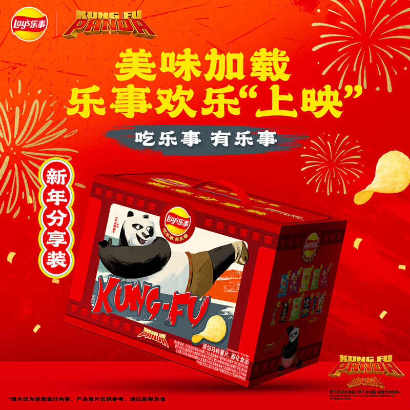 88VIP：乐事 薯片零食礼包礼盒新年年货送小孩春节膨化 礼盒616g 19.86元（需