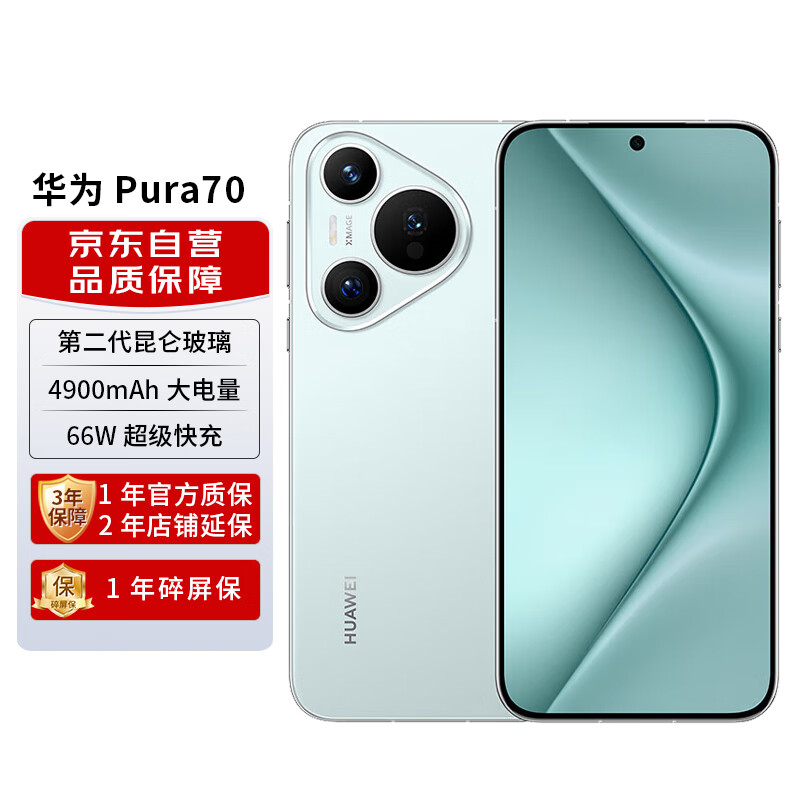 HUAWEI 华为 Pura 70 5G手机 12GB+1TB 冰晶蓝 ￥5930.2