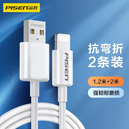 PISEN 品胜 苹果数据线iphone充电线多条装 适用iPhone14/13/12ProMax手机iPad Air平板1