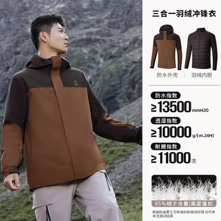 361° 雨屏 山河pro 三合一加绒 男女同款防风防水冲锋衣外套 652443308（羽绒内