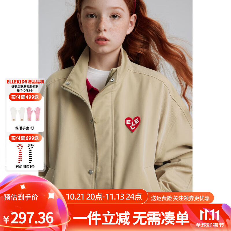 ELLE kids 童装 爱心绣花立领夹克外套男女儿童秋季四合扣复古上衣 卡其色（