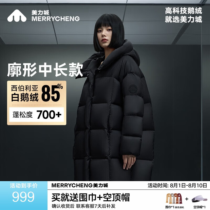 美力城 鹅绒三防户外中长款羽绒服(赠围巾+空顶帽) 779.14元