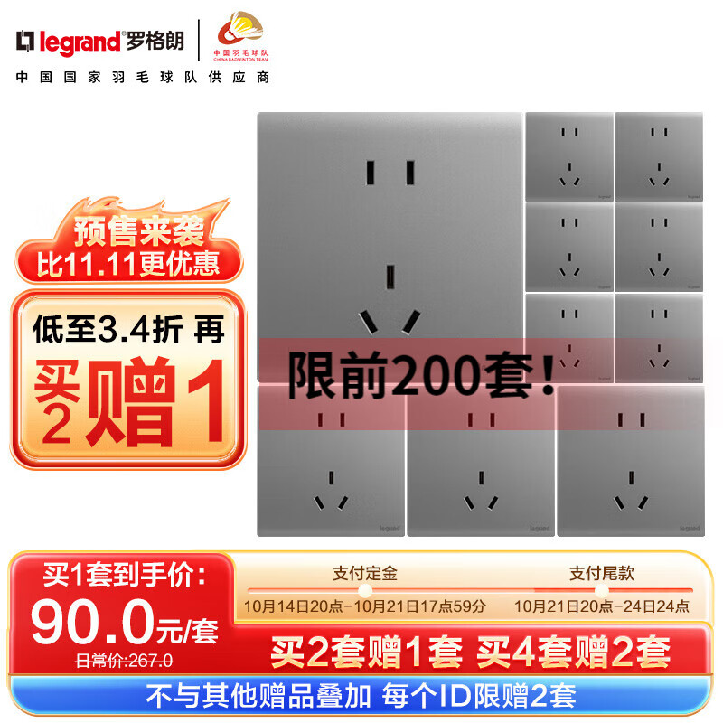 legrand 罗格朗 茗画深砂银五孔10只 90元