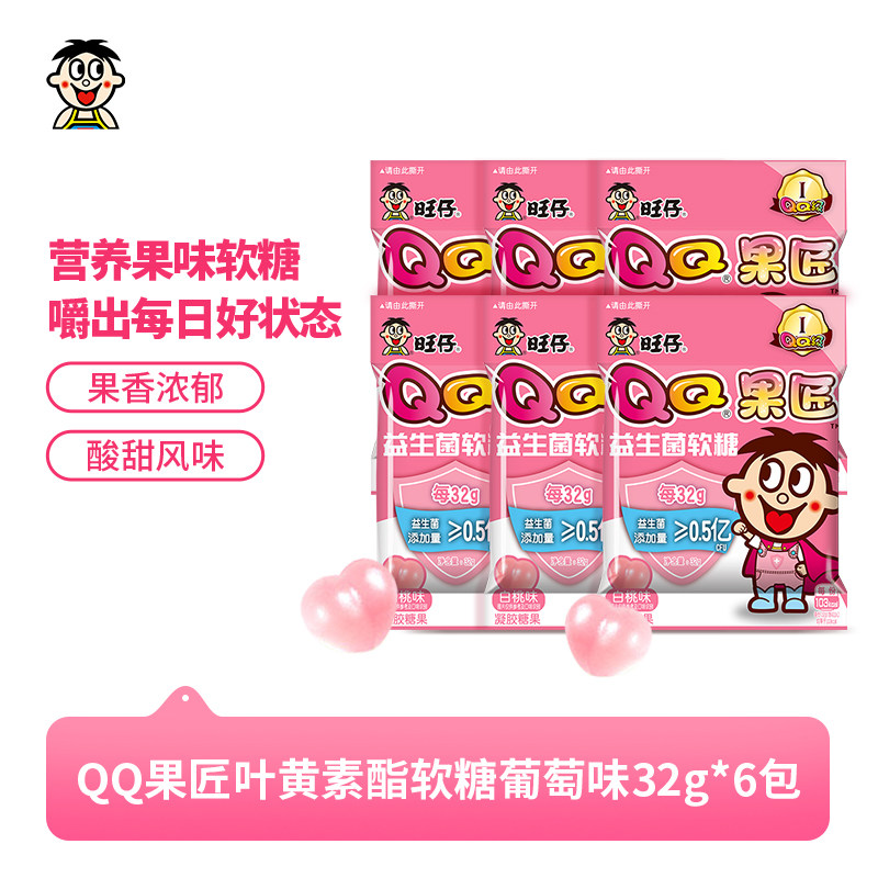 移动端：旺旺 叶黄素酯 儿童软糖 11.9元（淘金币可抵0.98元起）