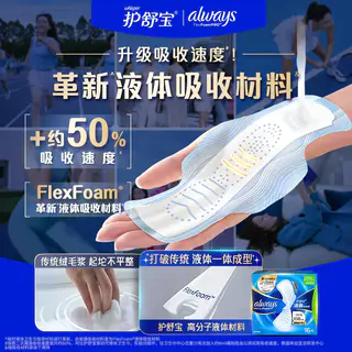 护舒宝 液体卫生巾 27cm48片 32.68元 - 86线报 护舒宝 液体卫生巾 27cm48片 32.68元 - 86线报