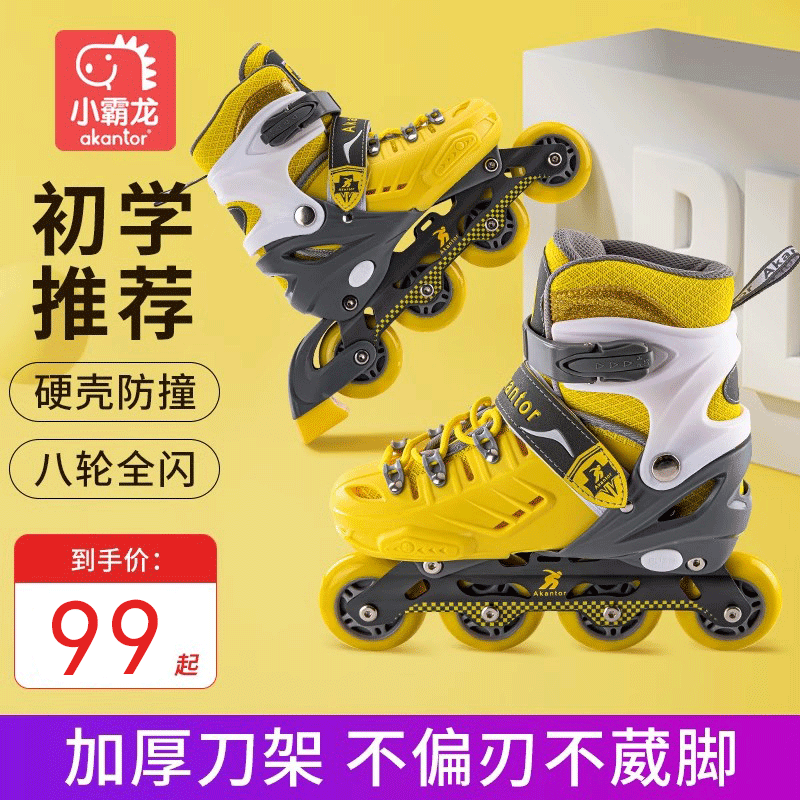 小霸龙 溜冰鞋儿童全套轮滑鞋女童滑轮直排轮滑冰旱冰鞋初学者男孩 99元（
