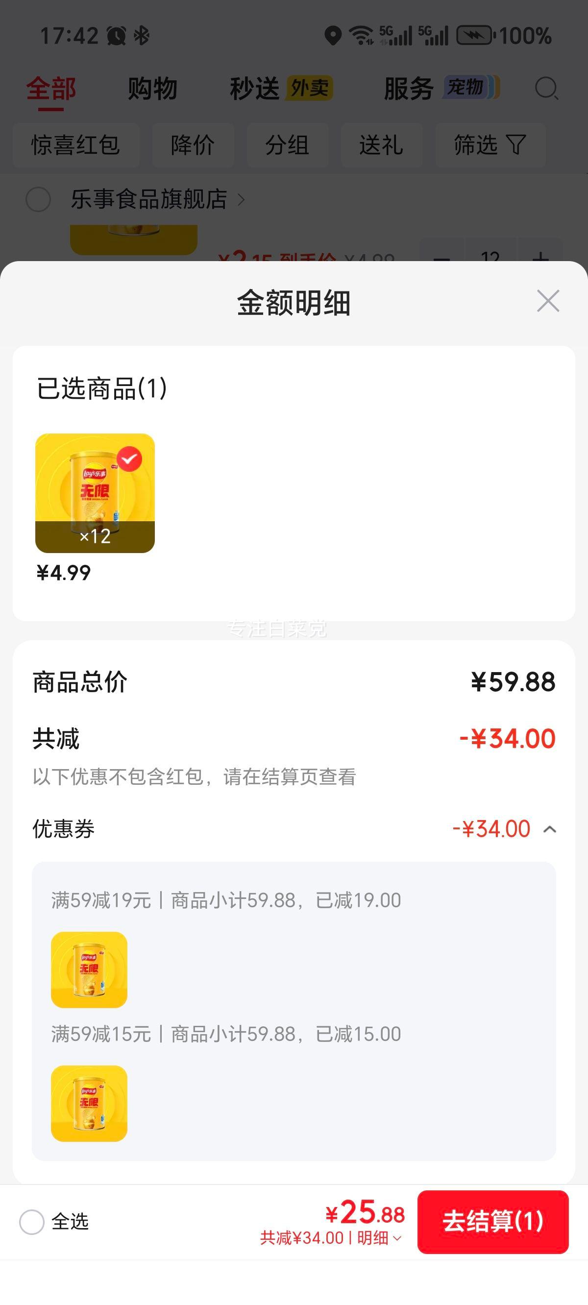 乐事 玉米棒薯片 40g 单袋装 办公室休闲零食 2.16元/件 - 86线报 乐事 玉米棒薯片 40g 单袋装 办公室休闲零食 2.16元/件 - 86线报