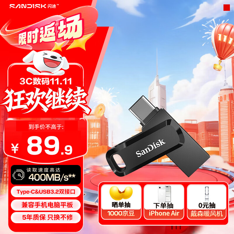 SanDisk 闪迪 高速至尊酷柔系列 SDDDC3-128G-Z46 USB 3.1 U盘 黑色 128GB USB-A/Type-C双口