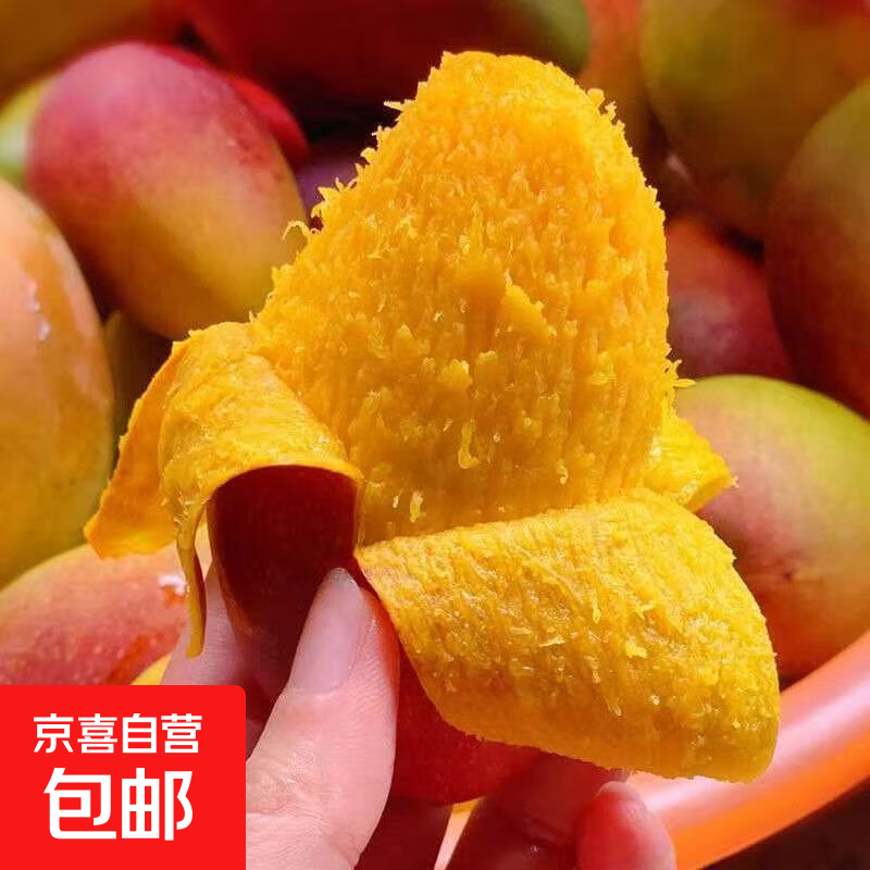 云南小台农芒果带箱5斤 15.9元