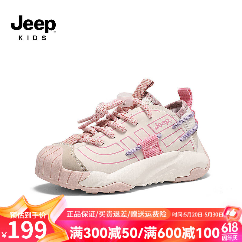 Jeep 吉普 童鞋2024春季女童鞋子轻便软底防滑儿童运动鞋男童休闲鞋 粉紫 32