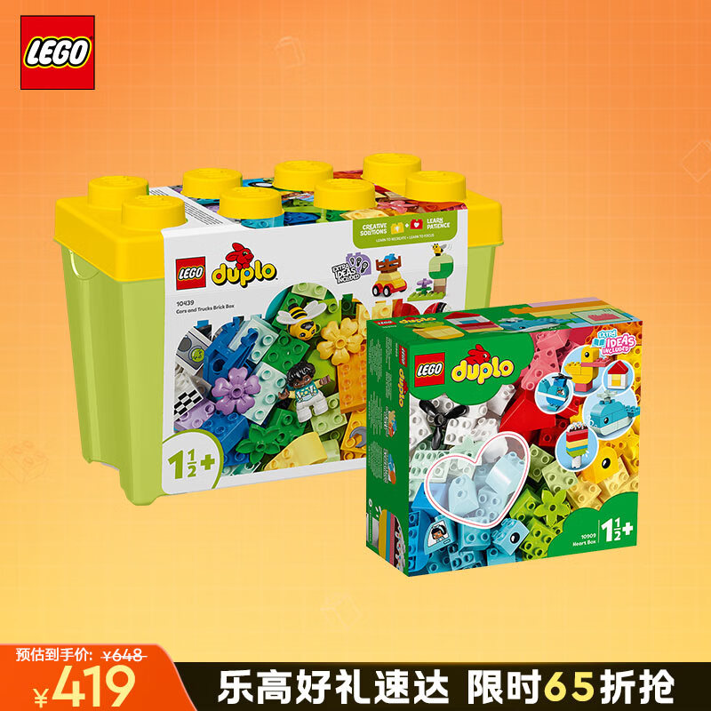 LEGO 乐高 积木 10439百变车辆积木桶+10909心形创意积木盒 双组套 399元