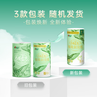 心相印 绒立方厨房卷纸 12倍立体瞬吸 0.01元 - 86线报 心相印 绒立方厨房卷纸 12倍立体瞬吸 0.01元 - 86线报