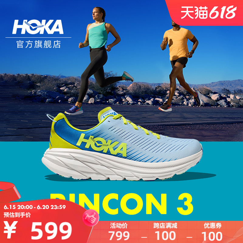 HOKA ONE ONE 男女林康3公路跑步鞋Rincon3 减震耐磨轻便透气 749元（需用券）