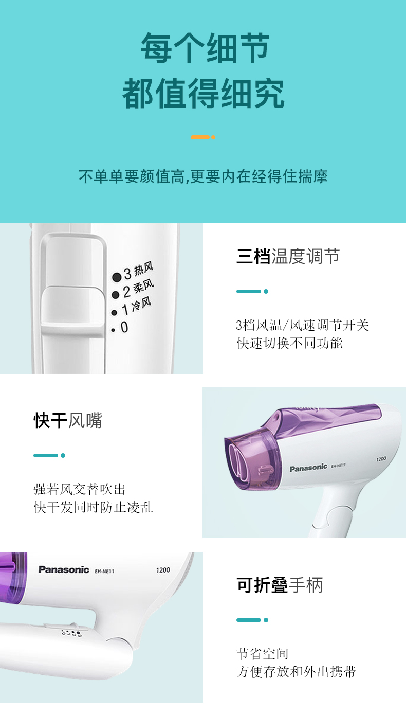 松下 可折叠负离子吹风机 1200W 券后79元包邮 买手党-买手聚集的地方