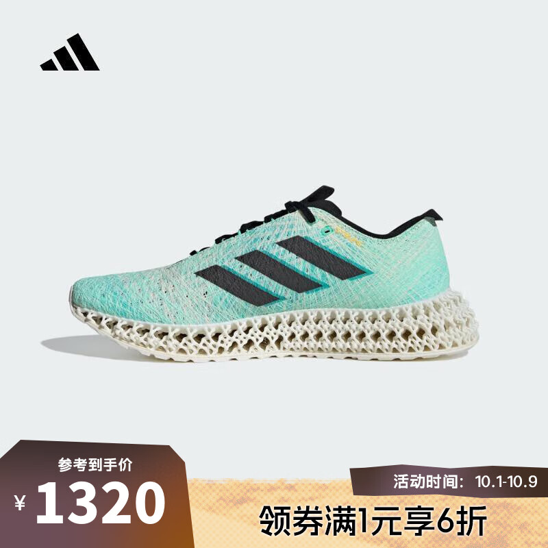 adidas 阿迪达斯 男女4DFWD x STRUNG跑步鞋 1187.46元