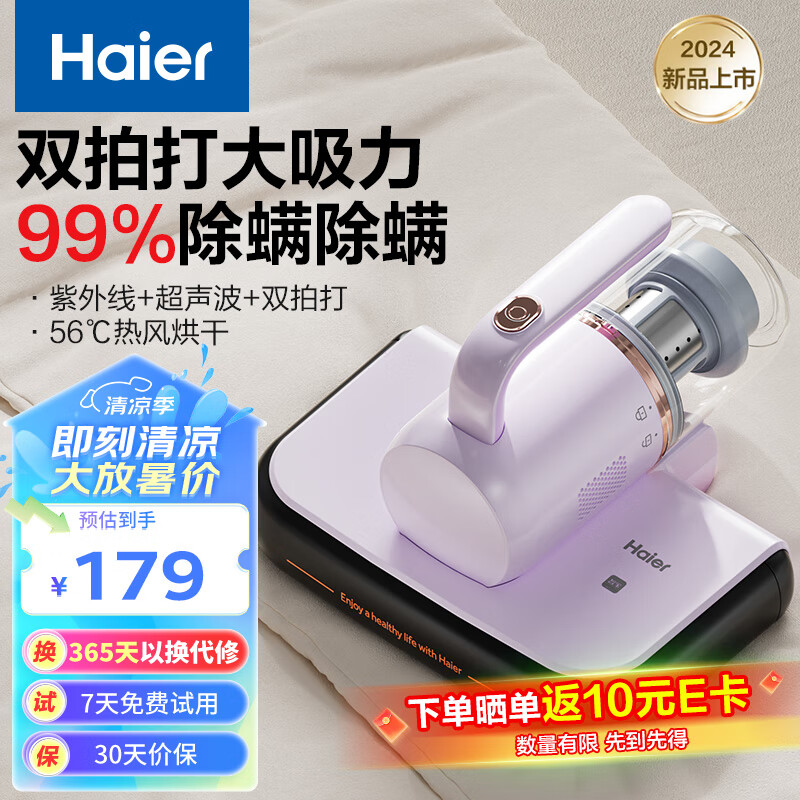 海尔 Haier 家用手持除螨机 床上去螨虫 UV-C杀菌除螨虫 大吸力热风除湿CL1S 高