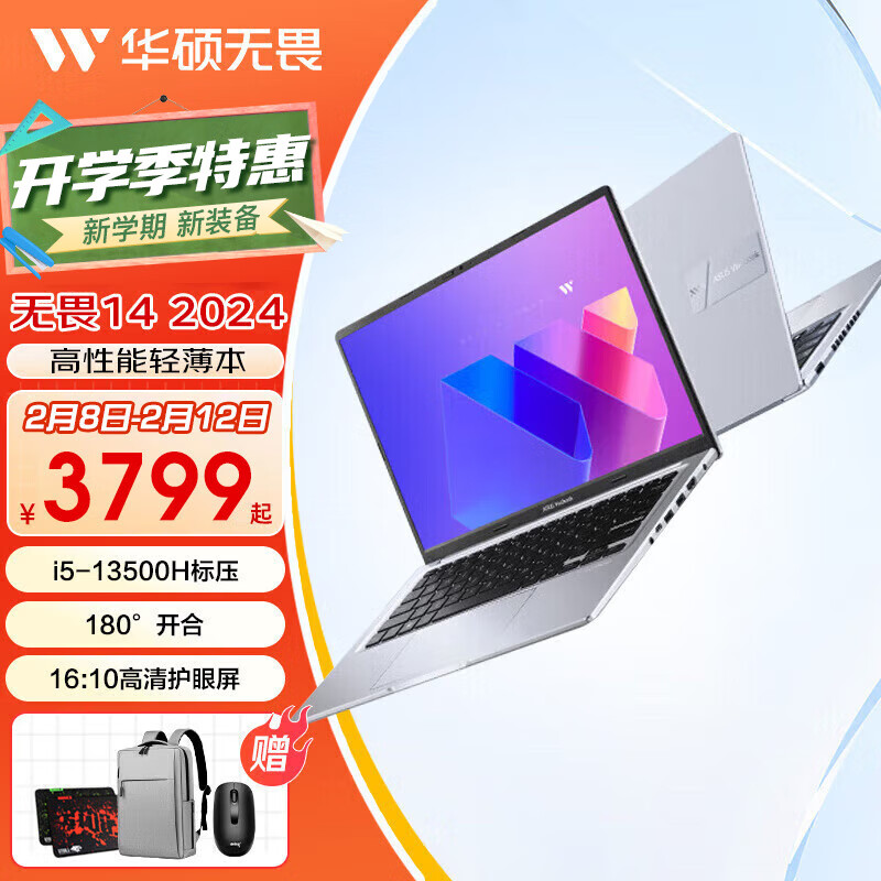 华硕 ASUS 无畏14 2024 高性能护眼轻薄笔记本电脑 i5-13500H 锐炬Xe显卡 全面屏 16